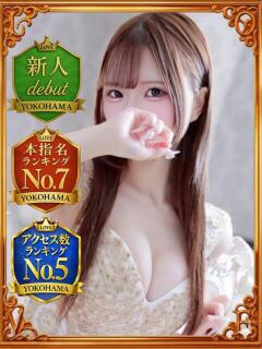 れむ LOVE横浜店(Iグループ)（曙町/デリヘル）