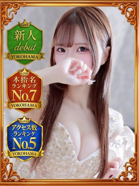 れむ LOVE横浜店(Iグループ)（ホテヘル＆デリヘル）