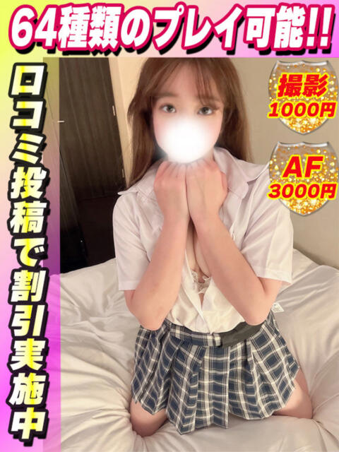 あしゅり サティアンまーと（デリヘル）