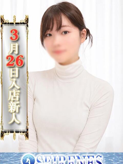 こと Seirenes (セイレネス)（派遣型SMクラブ）