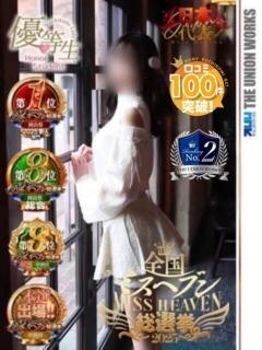 青山せりか【優等生】 素人専門　街角レディ（田町/デリヘル）