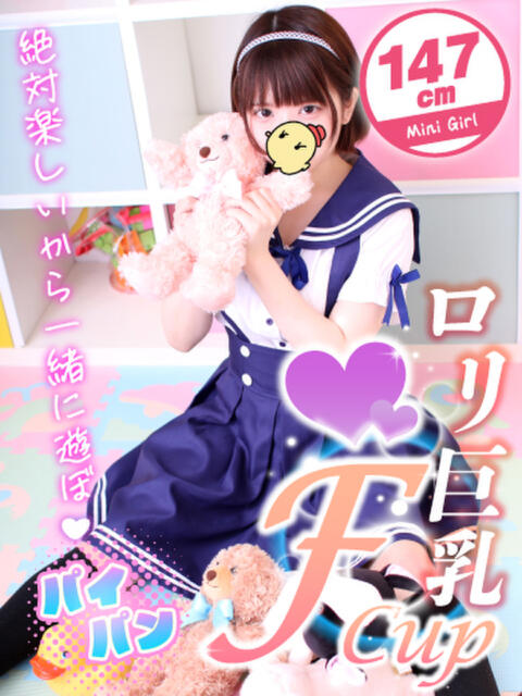 れい ミニィ娘くらぶ 日本橋（ロリータ専門ホテヘル）