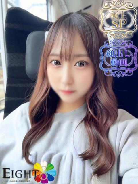 える（極上SPコース対応） EIGHT（エイト）～8つのお約束と無限の可能性～（ソープランド）