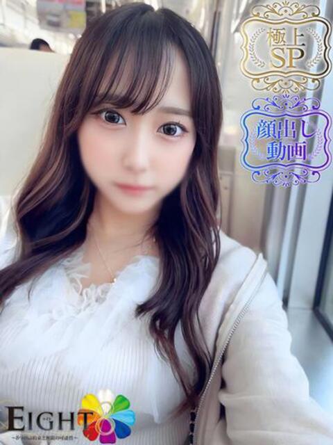 える（極上SPコース対応） EIGHT（エイト）～8つのお約束と無限の可能性～（ソープランド）