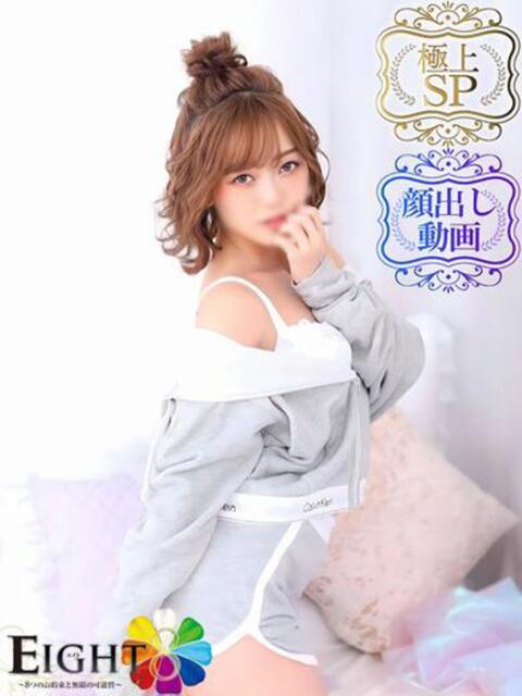 るり（極上SPコース対応） EIGHT（エイト）～8つのお約束と無限の可能性～（ソープランド）