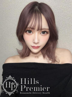 ふたば☆圧倒的巨乳に贅沢な時間 Hills Premier（中央街/デリヘル）