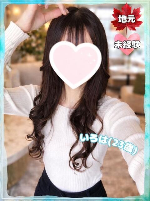 いろは ラブコレ（デリヘル）