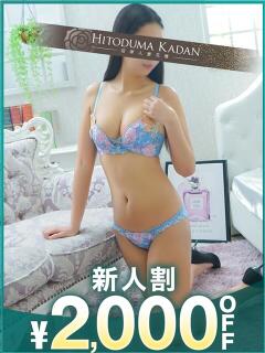 るい 沼津人妻花壇（沼津/デリヘル）