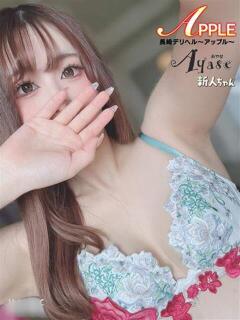 あやせ アップル(長崎)（観光通/デリヘル）
