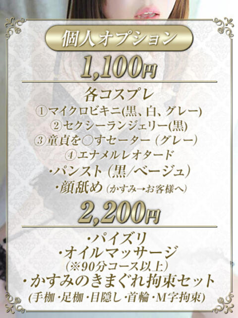 かすみ Salon du M-えっちなお姉さんのM性感デリバリー-五反田店（派遣型M性感）