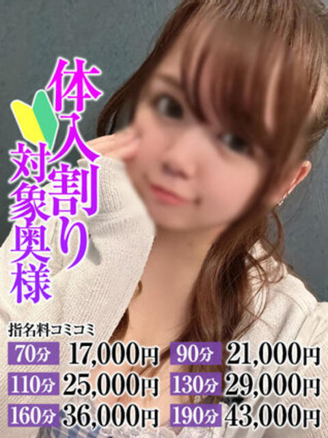 らむ奥様 なすがママされるがママ（デリヘル）