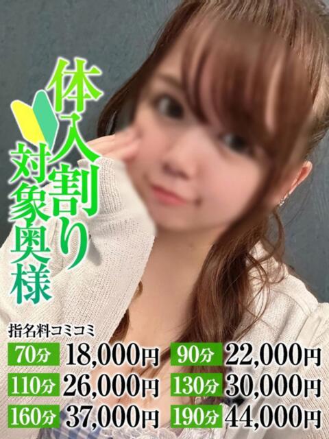 らむ奥様 なすがママされるがママ西川口（デリヘル）