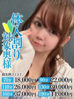 らむ奥様 なすがママされるがママ川越（川越/デリヘル）