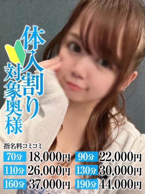 らむ奥様 なすがママされるがママ川越（デリヘル）