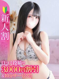 ゆあ★超ドM純真無垢の現役JD 渋谷S級素人清楚系デリヘル chloe（渋谷/デリヘル）