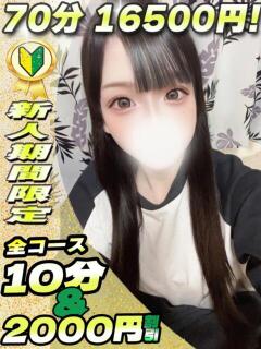 のどか サティアンまーと（池袋/デリヘル）