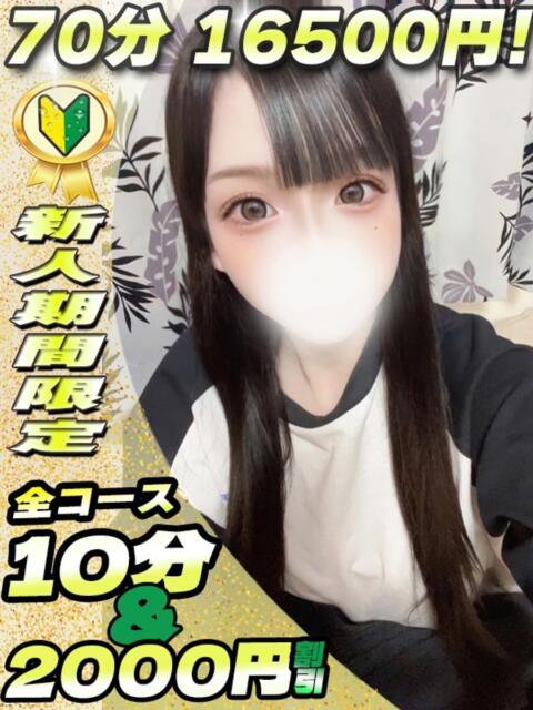 のどか サティアンまーと（デリヘル）