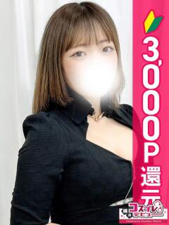 むつき 横浜コスプレデビュー（シンデレラグループ）（横浜/デリヘル）