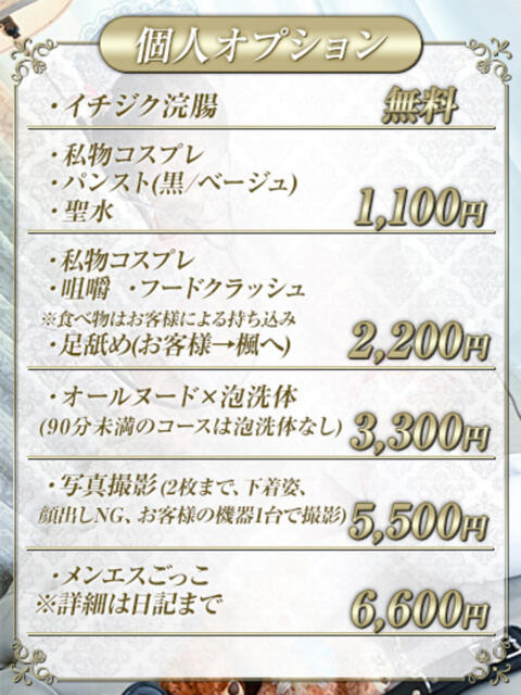 楓（かえで） Salon du M-えっちなお姉さんのM性感デリバリー-五反田店（派遣型M性感）