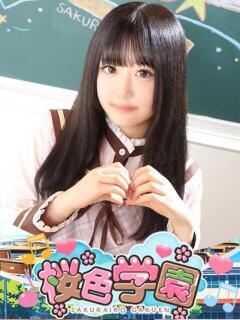 のあ 桜色学園（桜町(土浦市)/ソープ）
