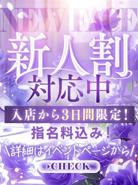 めい ぐっどがーる浜松店（デリヘル）