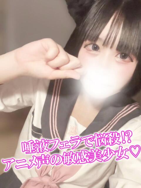 さく 渋谷とある風俗店♡やりすぎコレクション（デリヘル）