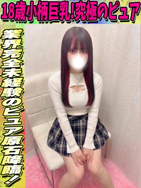 こむぎ サティアンまーと（デリヘル）