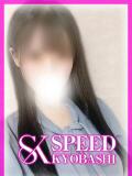 こころ スピード京橋店（京橋/デリヘル）