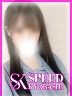 こころ スピード京橋店（京橋/デリヘル）