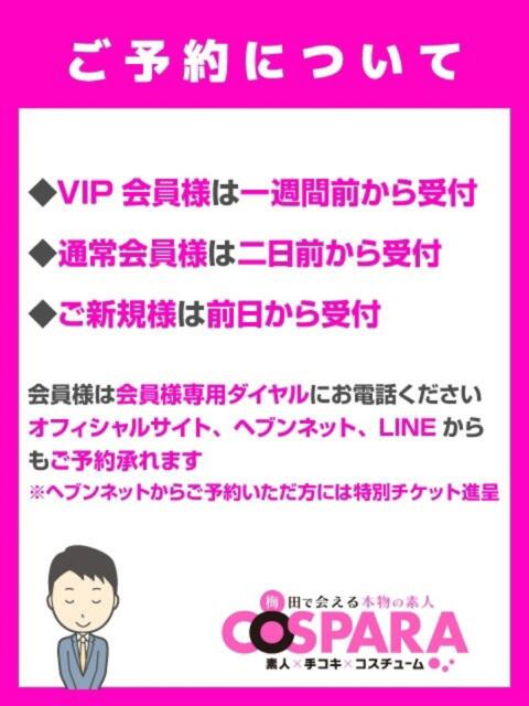 ことは コスパラ(梅田)(受付型オナクラ)