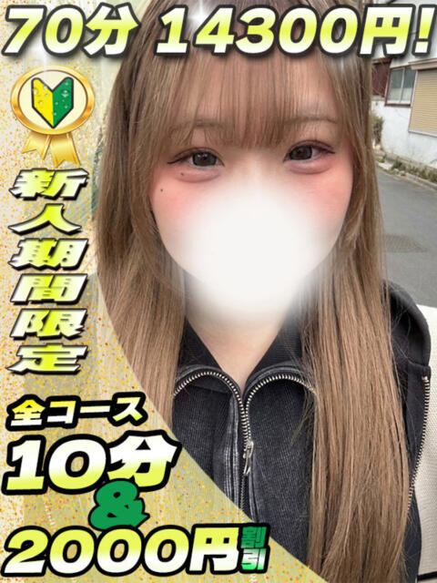 めるる サティアンまーと（デリヘル）