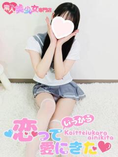 ねいろ 恋っていうから愛にきた　恋愛オナクラ（梅田/デリヘル）