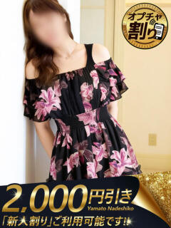 まなみ 大和ナデシコ～五十路～（関屋/デリヘル）