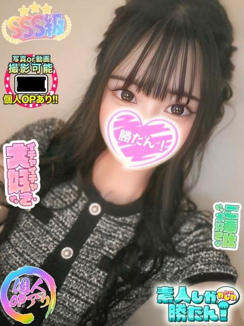 めるる 素人しか勝たん！柏店（超恋人型空間デリヘル）（デリヘル）