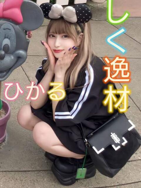 ひかる デリマックス（アジアンデリヘル）