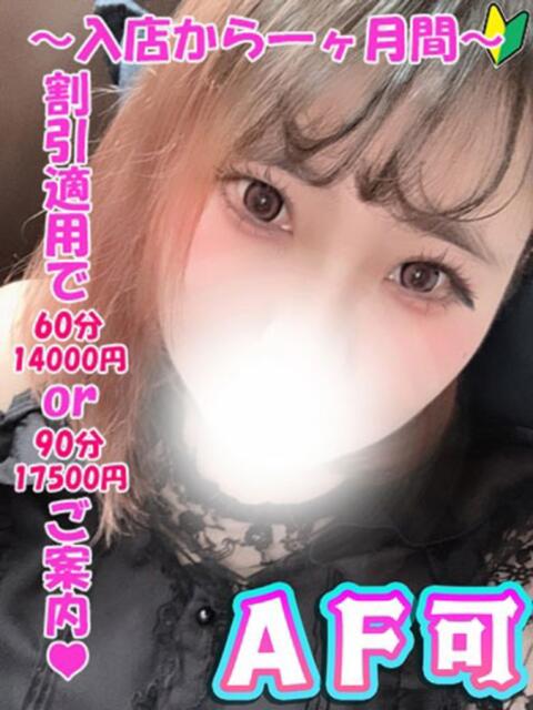 りお 渋谷とある風俗店♡やりすぎコレクション（デリヘル）