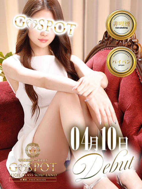 りょう G-SPOT 土浦店（ソープ）