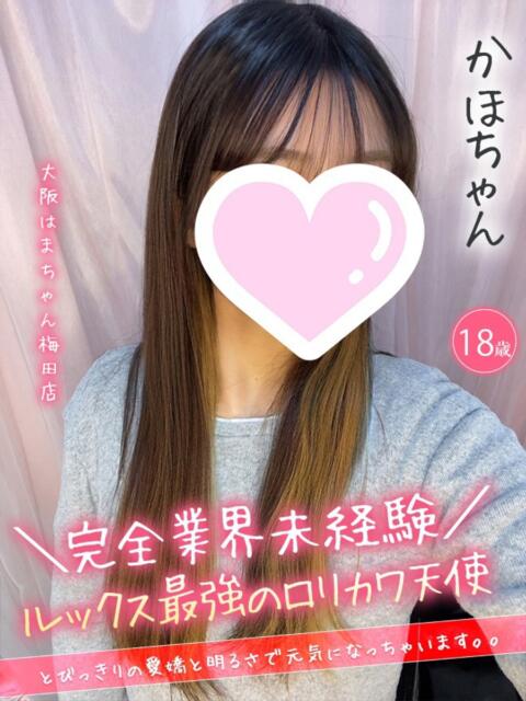 かほ 手コキ＆オナクラ 大阪はまちゃん 梅田店（受付型オナクラ（手コキ））