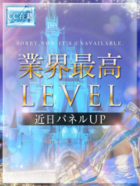 伝説の女王 Cinderella Collection(シンデレラコレクション)（デリヘル）