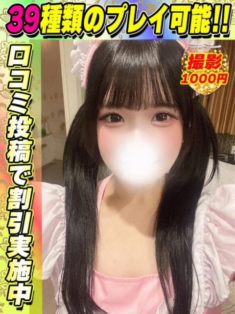 鶯谷店あまのりな サティアンまーと（デリヘル）