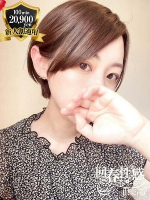 さくら 京都回春性感マッサージ倶楽部(派遣型回春性感マッサージ)