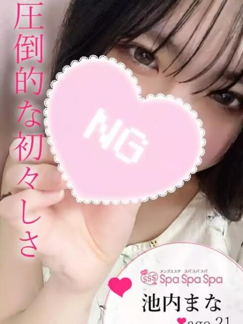池内 まな Spa Spa Spa（スパ スパ スパ）（【非風俗】メンズエステ）