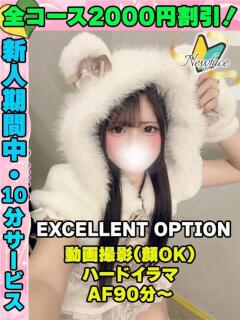 鶯谷店あいさき サティアンまーと（池袋/デリヘル）