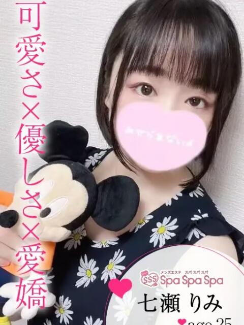 七瀬 りみ Spa Spa Spa（スパ スパ スパ）（【非風俗】メンズエステ）