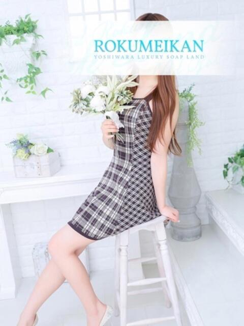 らら 鹿鳴館（高級ソープランド）