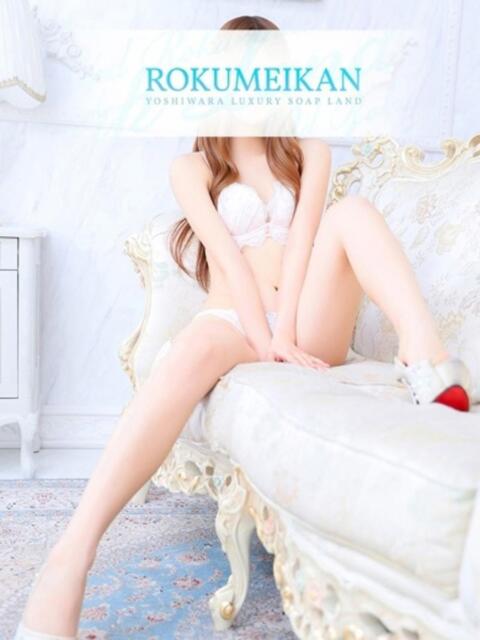 らら 鹿鳴館（高級ソープランド）