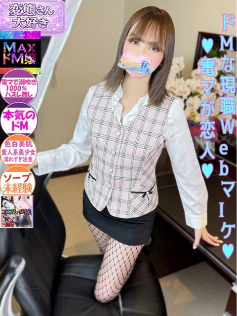 阿須川　きよ スタイリッシュ秘書（ソープランド）