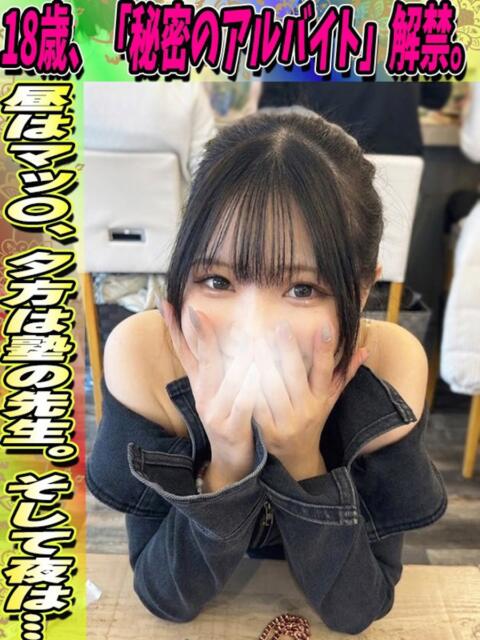 ゆうな サティアンまーと（デリヘル）