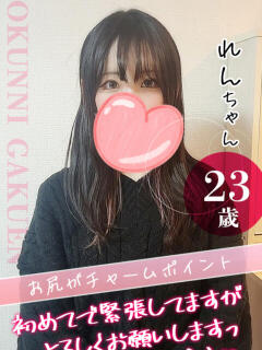 大宮校れん クンニ専門店 おクンニ学園 池袋校（池袋/デリヘル）