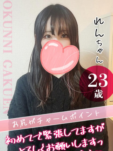 大宮校れん クンニ専門店 おクンニ学園 池袋校（デリヘル）